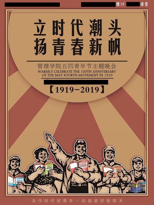 本科时做的一份海报。
放在这里是因为我觉得它很酷!